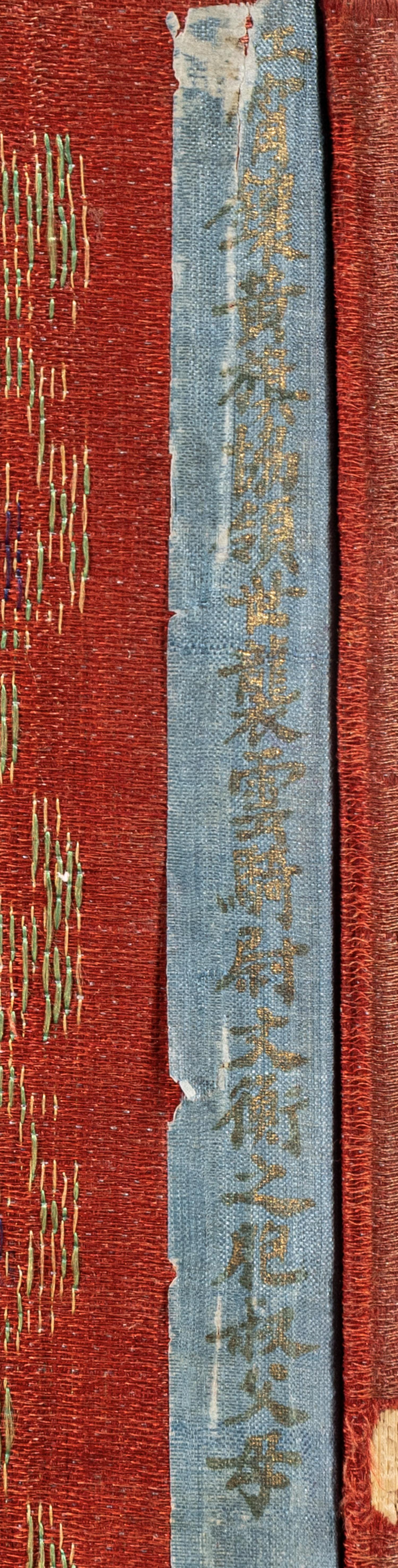 A Chinese Imperial Edict
