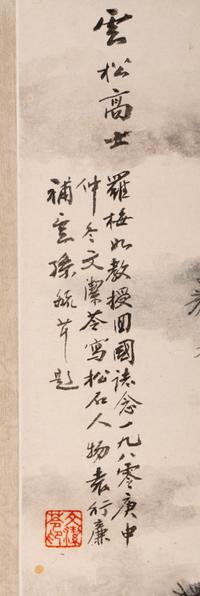 Two Chinese Hanging Scrolls