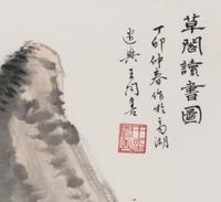 Wang Wenshan