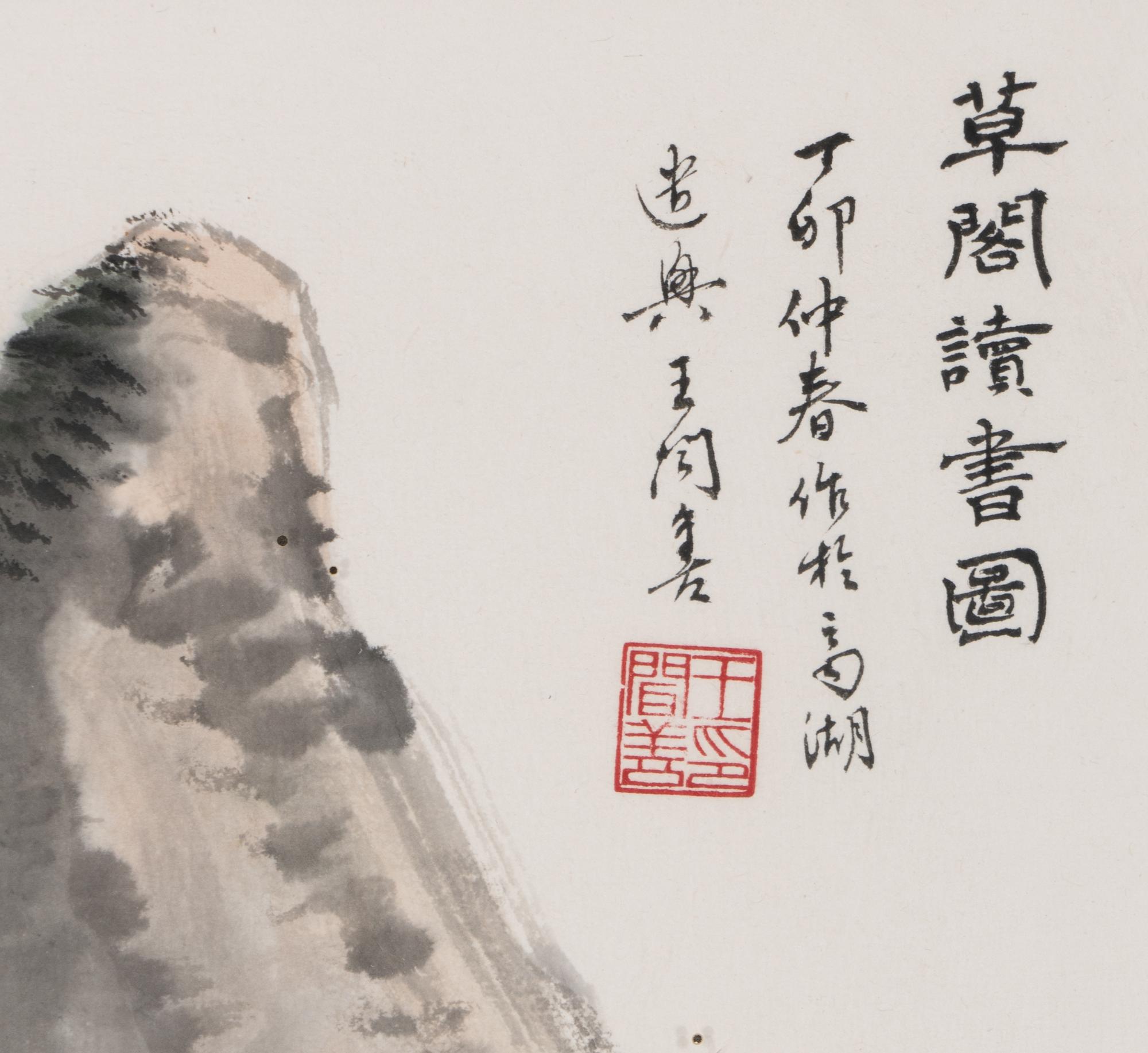 Wang Wenshan