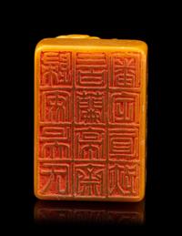 A Carved Soapstone Seal