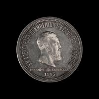 [RUSSIAN EMPIRE] Alexander III 1883 Silver Ruble
