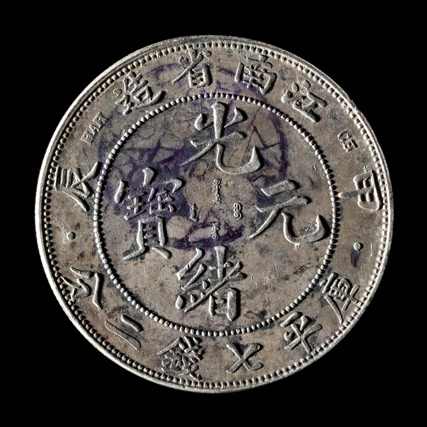 [CHINA] Eleven Chinese Republic and Provincial Silver Coins