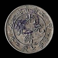 [CHINA] Eleven Chinese Republic and Provincial Silver Coins