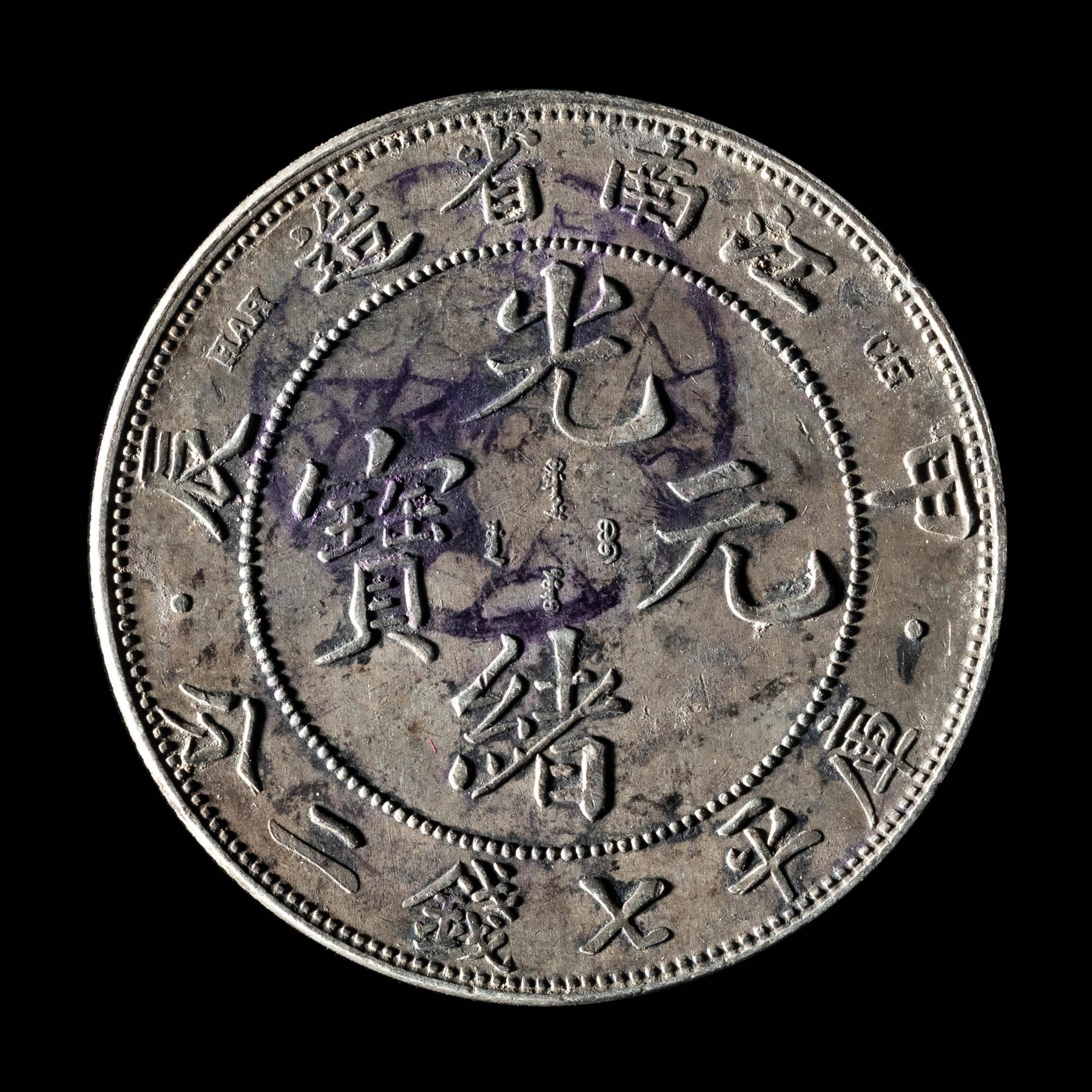 [CHINA] Eleven Chinese Republic and Provincial Silver Coins