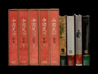 [CHINESE ART] Two reference works about Chinese art, comprising: