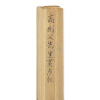 Three Chinese Paintings — 謝稚柳（款），高奇峰（款）及其他