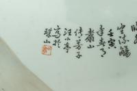 A Chinese Yellow Ground Famille Rose Porcelain 'Landscape' Vase