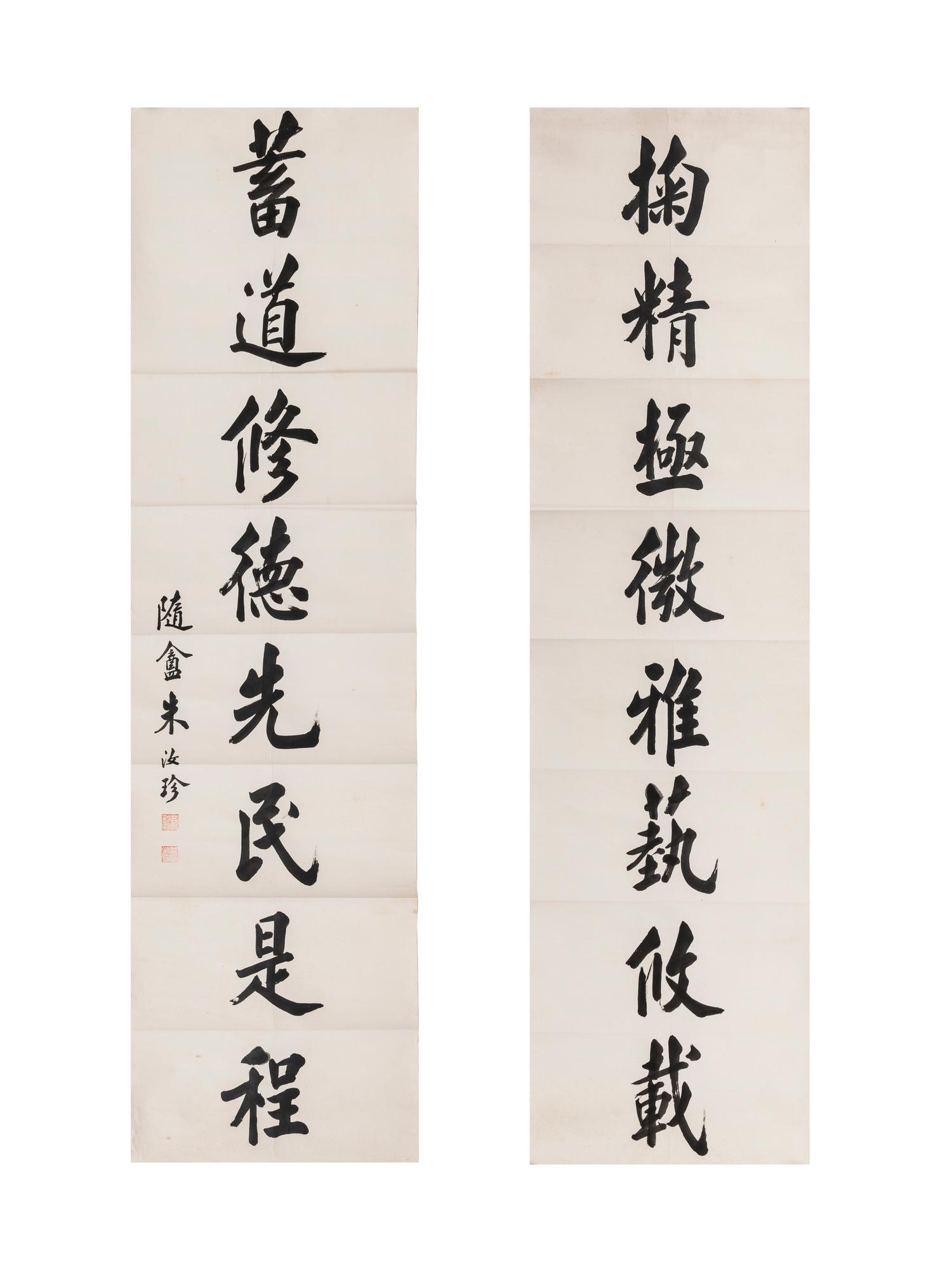 Zhu Ruzhen