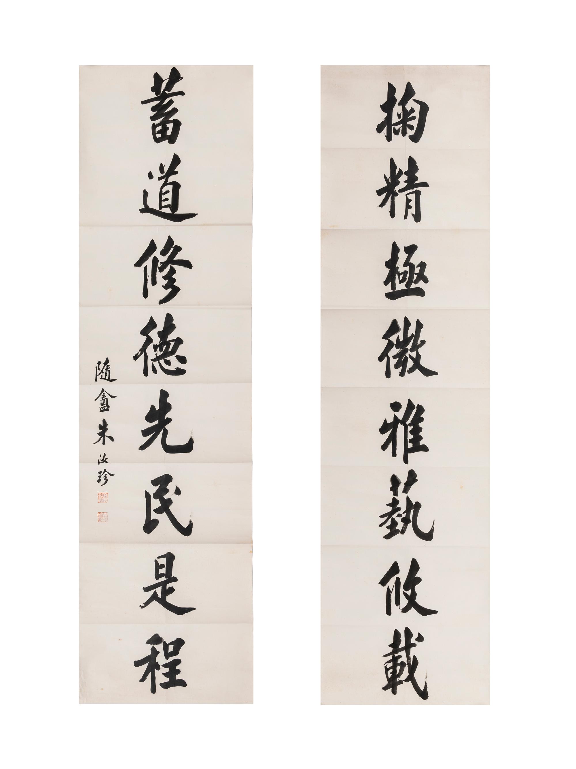 Zhu Ruzhen