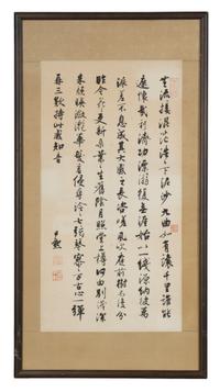 Three Chinese Paintings and Calligraphies