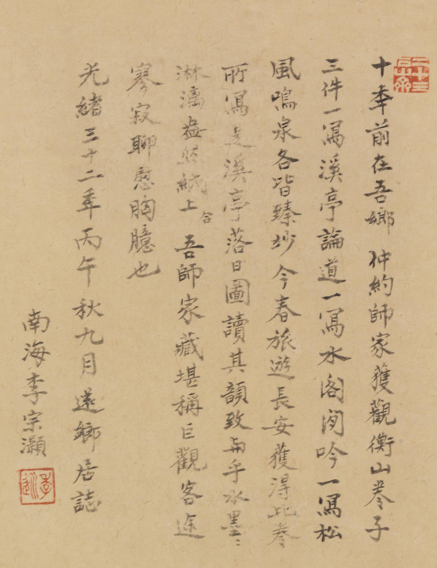 Attributed to Wen Zhengming, (1470-1559), Landscape