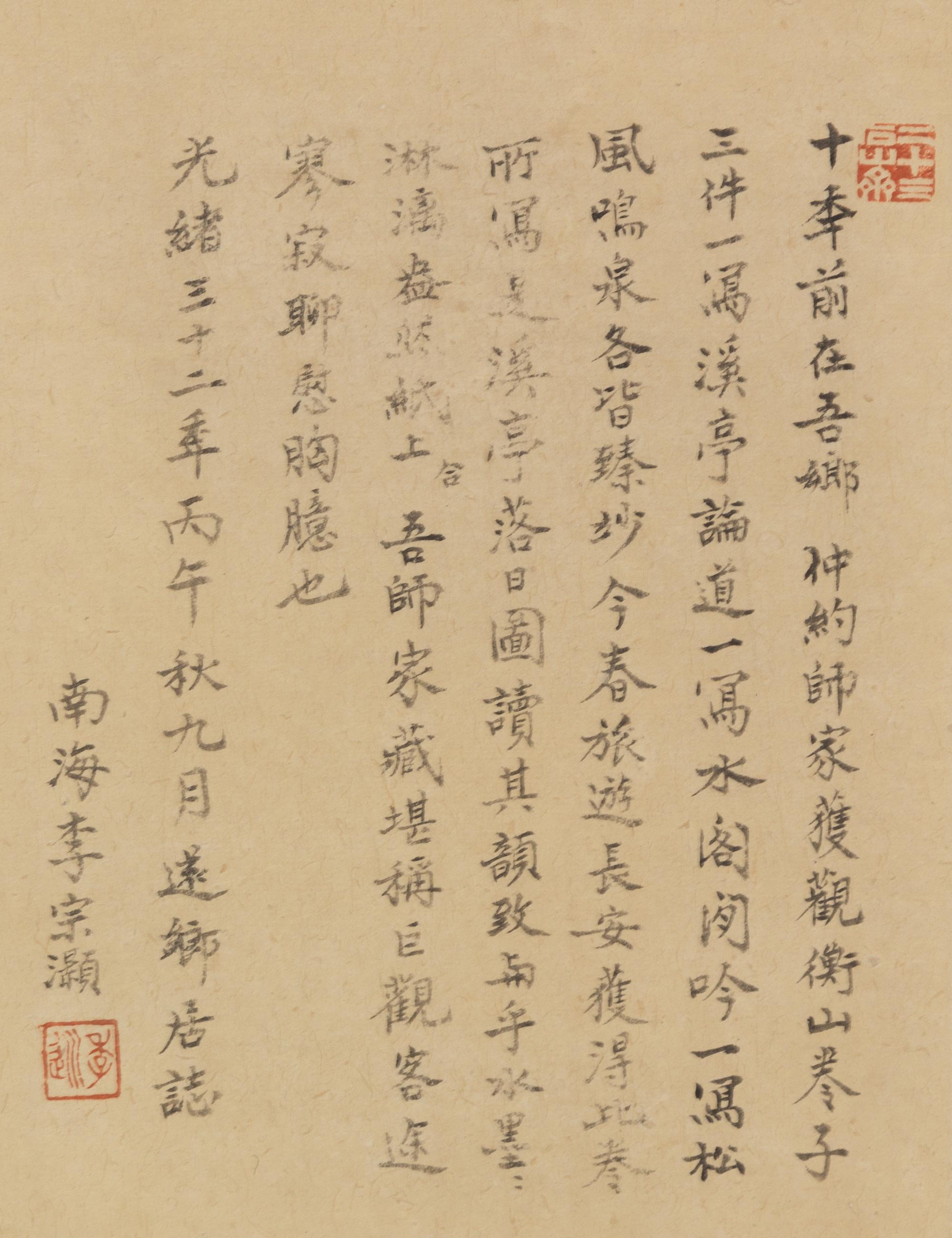 Attributed to Wen Zhengming, (1470-1559), Landscape