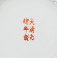 A Set of Four Chinese Famille Jaune Porcelain Tea Services