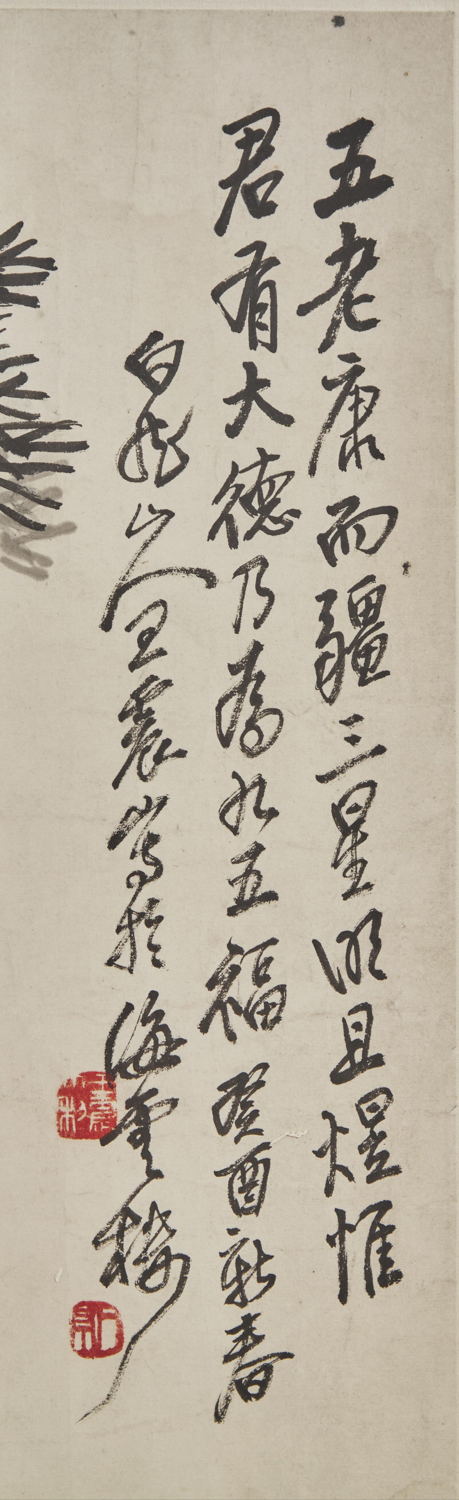 Wang Zhen (1867-1938) 王震（1867-1938）