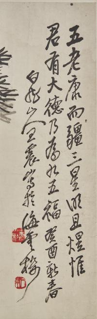 Wang Zhen (1867-1938) 王震（1867-1938）