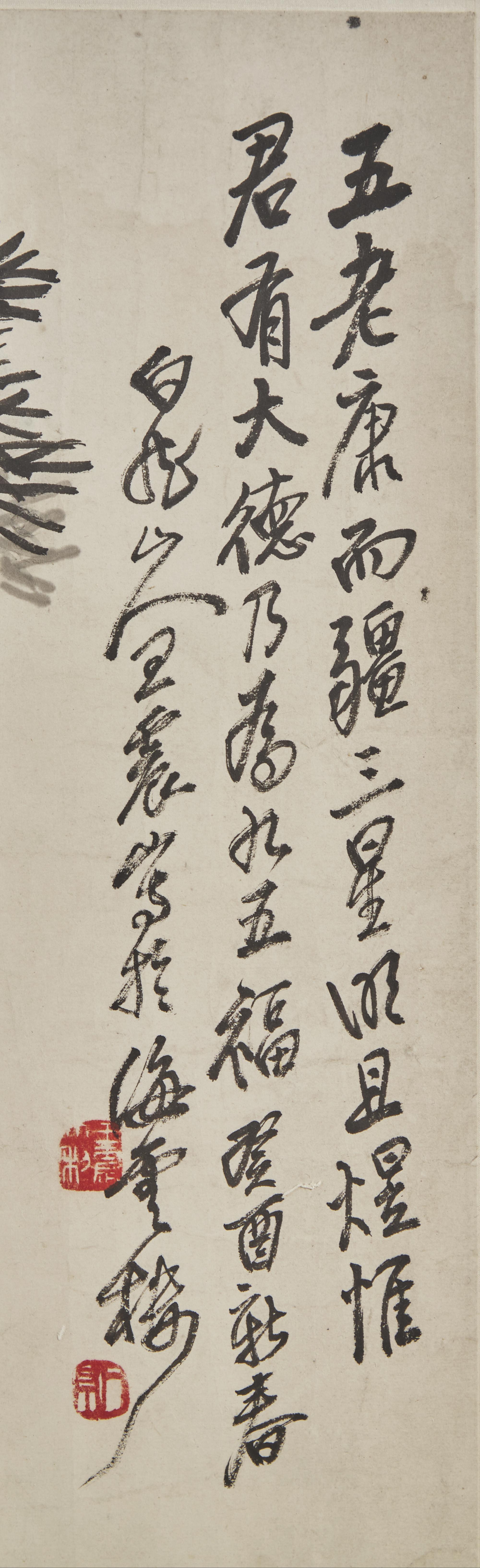Wang Zhen (1867-1938) 王震（1867-1938）