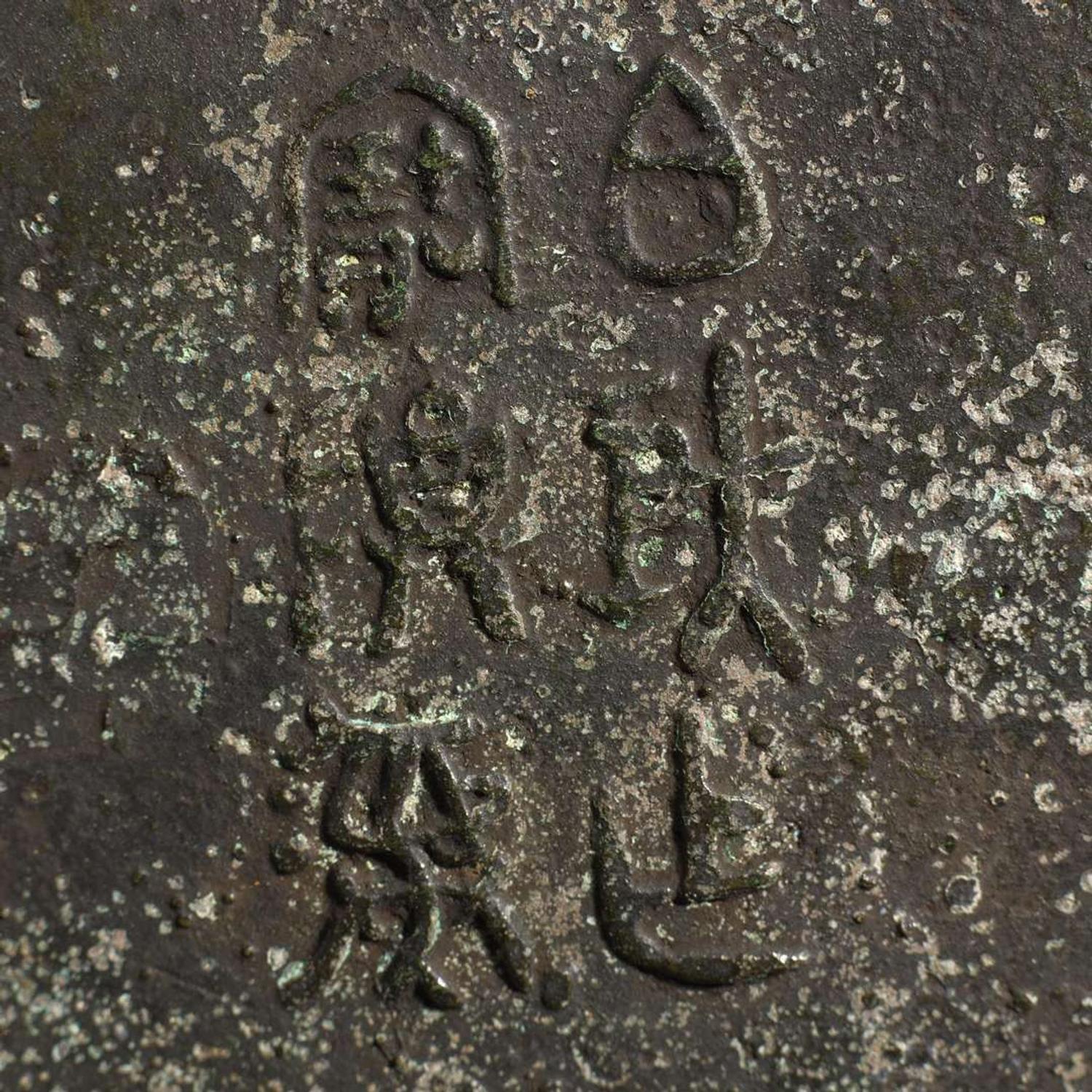 A large archaistic inlaid and patinated bronze "Hu"-form vase 镶嵌仿古铜壶樽