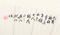 Fang Bu, Gu Zeyang, and Two Others
