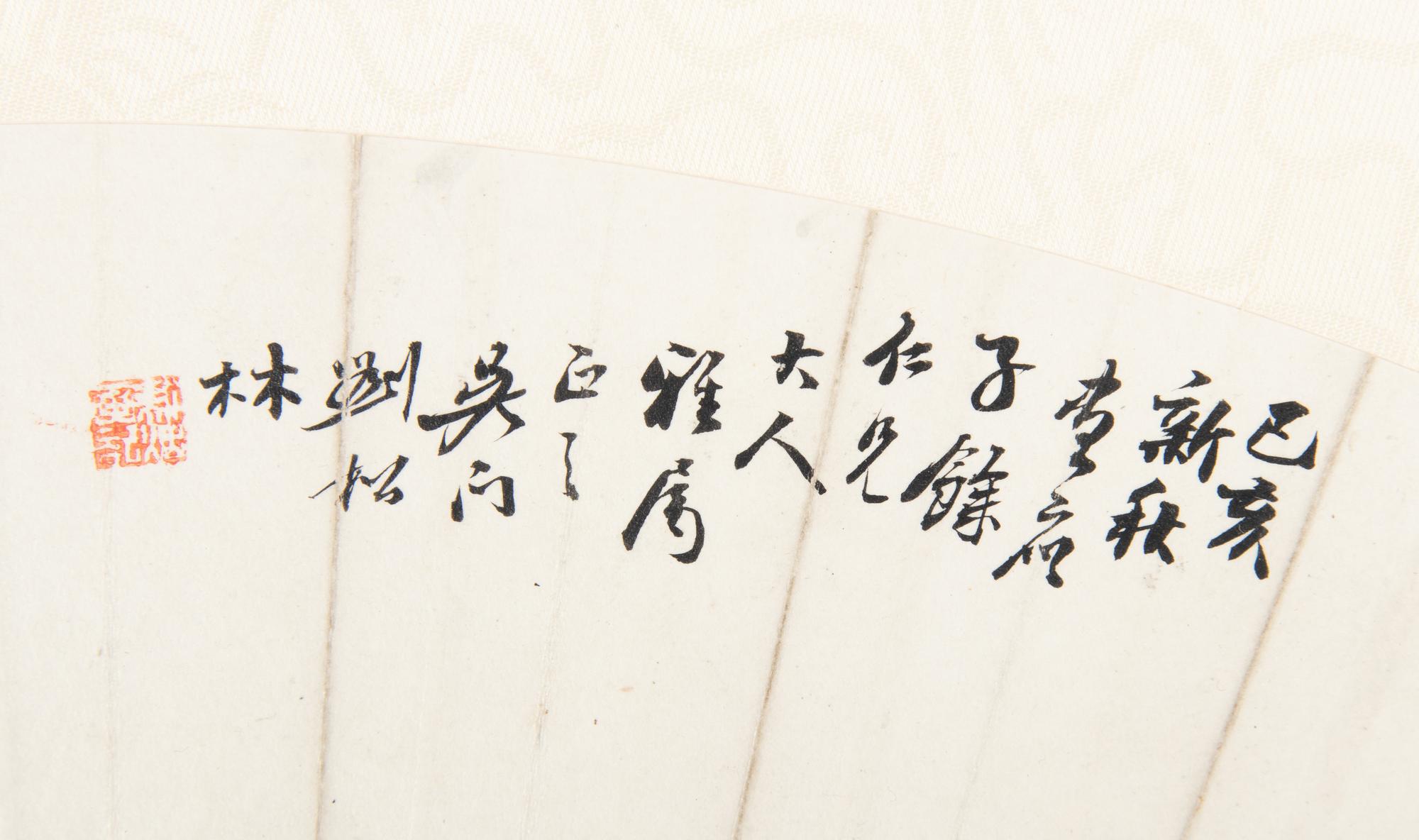 Fang Bu, Gu Zeyang, and Two Others