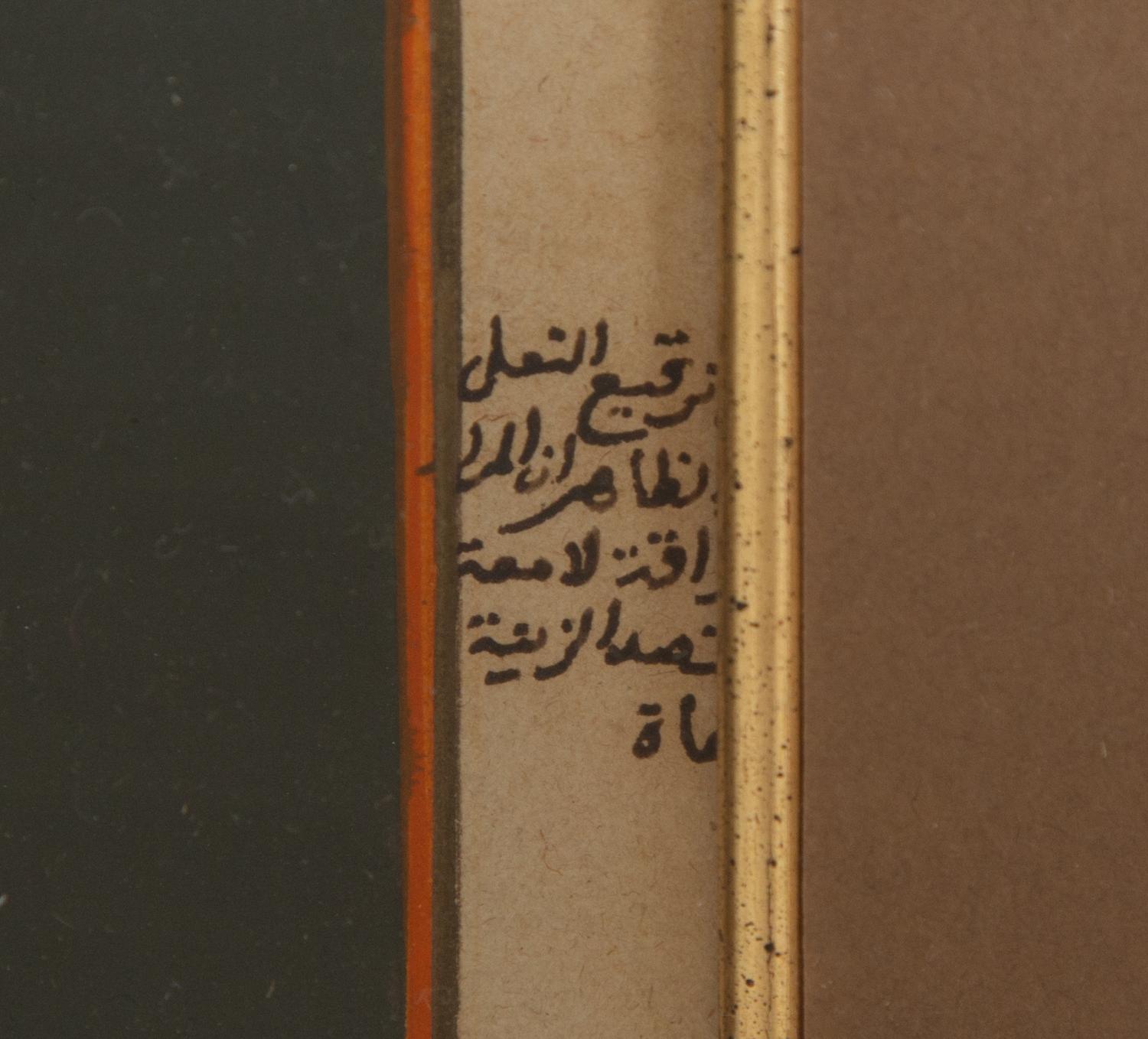 A Persian Miniature Painting
