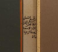 A Persian Miniature Painting