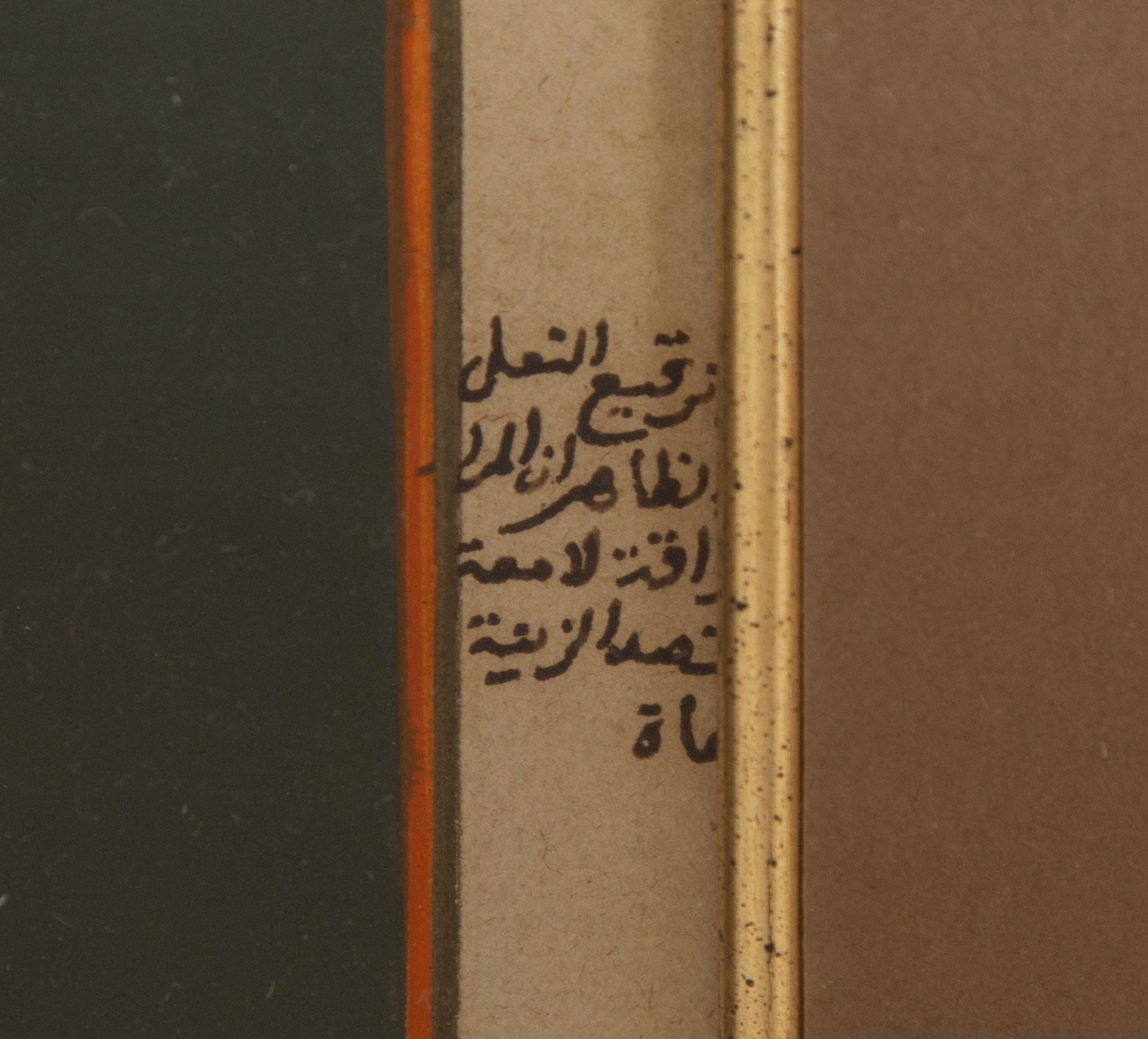 A Persian Miniature Painting
