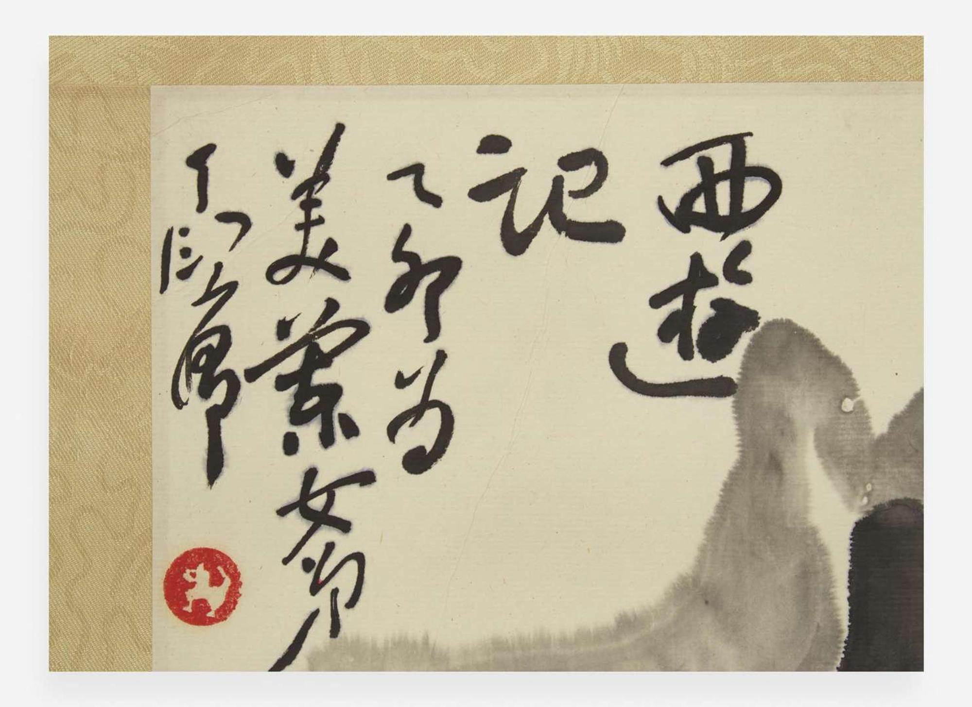 Ding Yanyong (Chinese, 1902-1978), Journey to the West, dated to a yimao year, equivalent to 1975 丁衍庸（1902-1978）西遊記 乙卯年 1975
