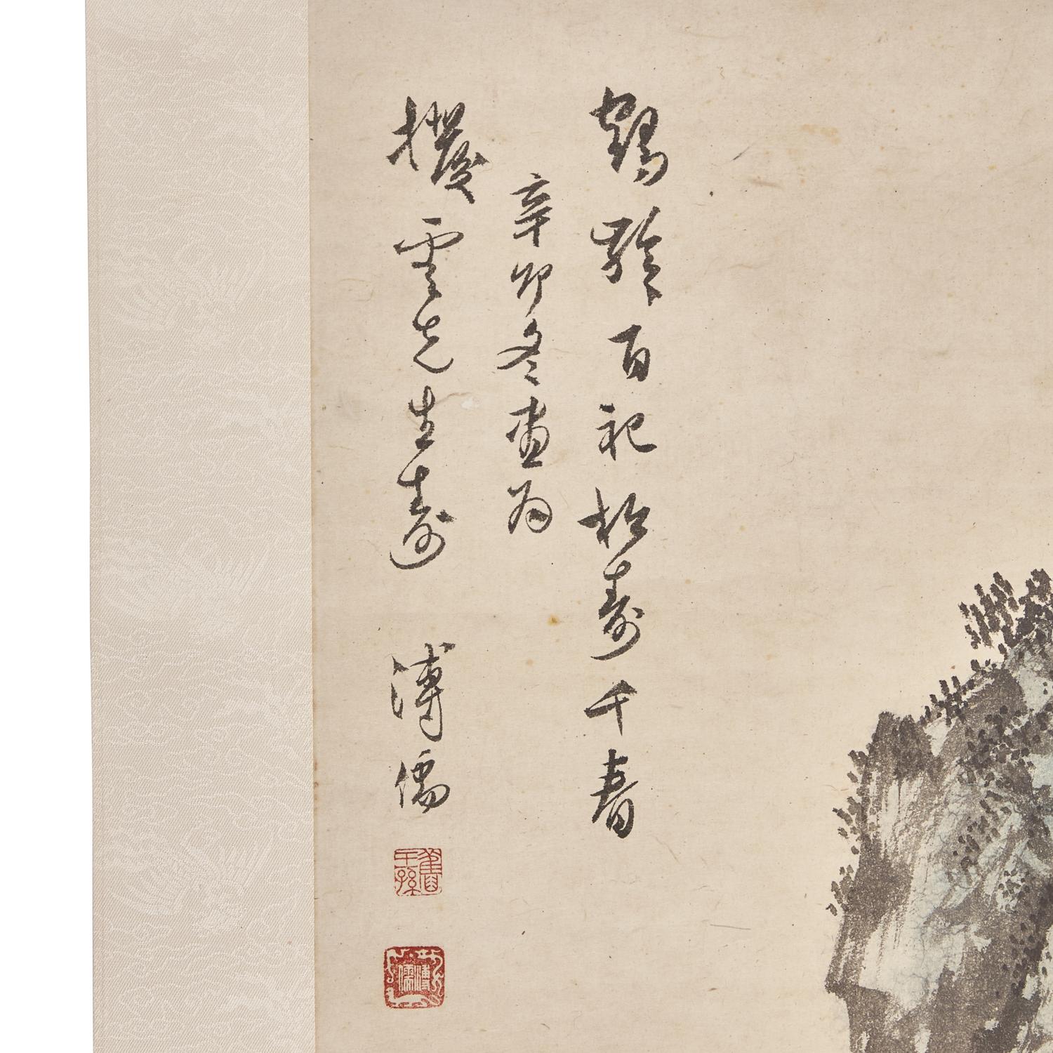 Pu Ru (Chinese, 1896-1963) 溥儒（1896-1963）