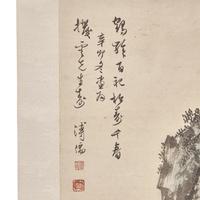 Pu Ru (Chinese, 1896-1963) 溥儒（1896-1963）