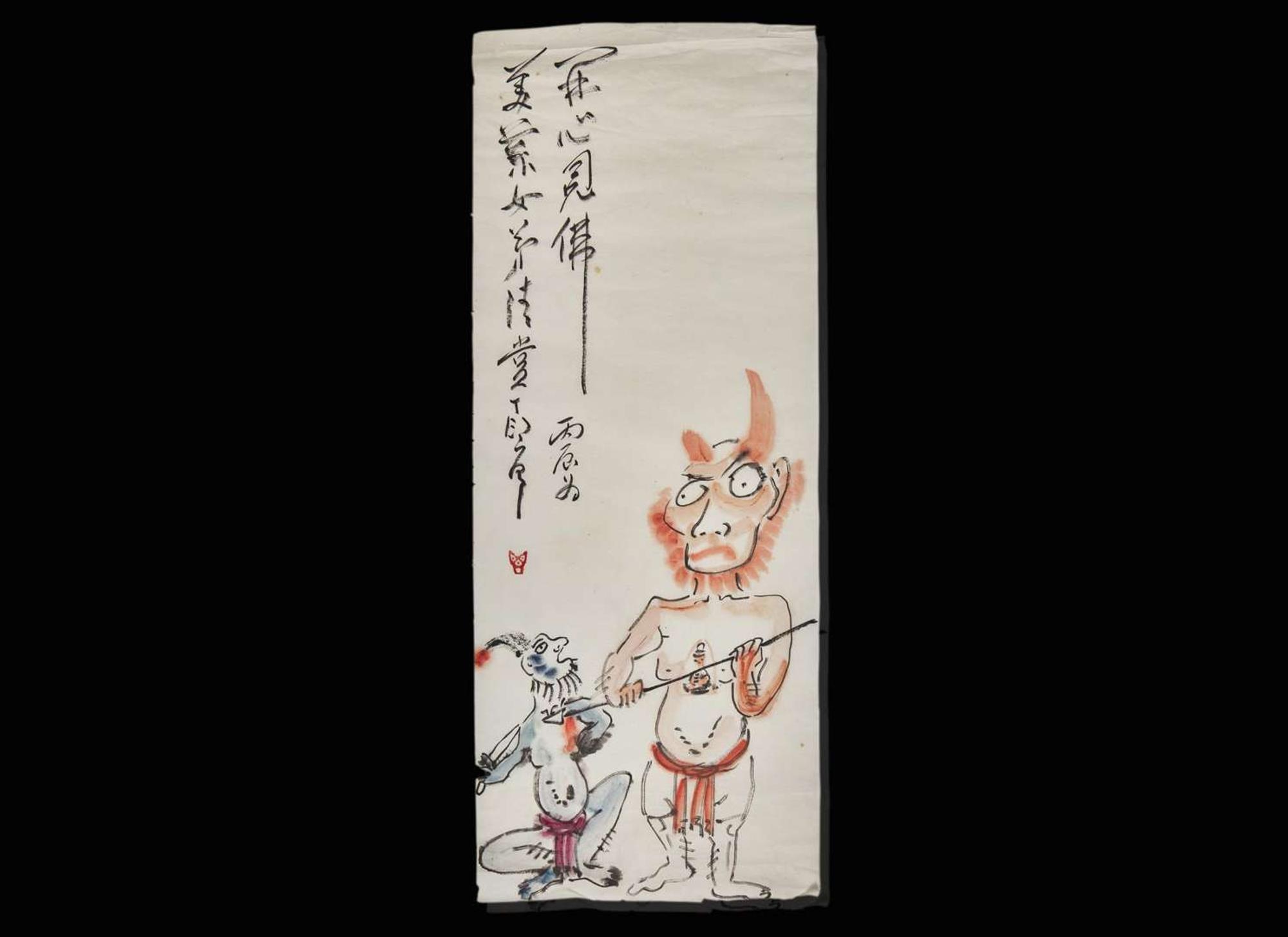 Ding Yanyong (Chinese, 1902-1978), Zhongkui and Demon; Monkey with Peaches; Demon: three works, 1976 丁衍庸（中國，1902-1978）一組三幅；鐘馗打鬼，猴子摘桃，小鬼，丙辰年 1976
