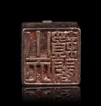 A Small Bronze Seal