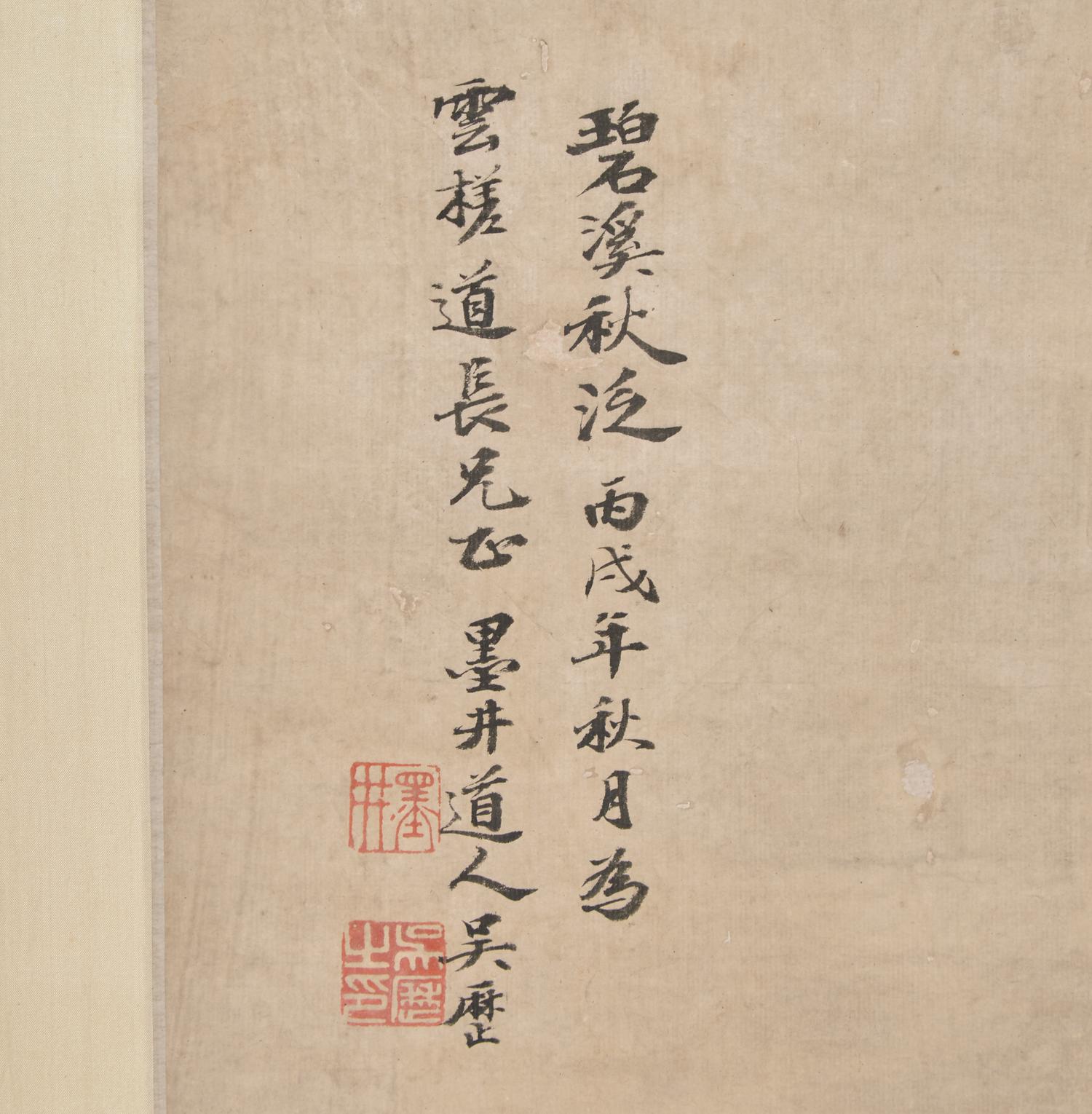 With Signature of Wu Li (Chinese, 1632-1718) — 吳歷（款，1632-1718）