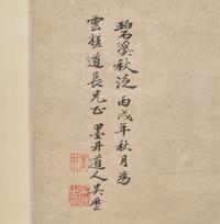 With Signature of Wu Li (Chinese, 1632-1718) — 吳歷（款，1632-1718）