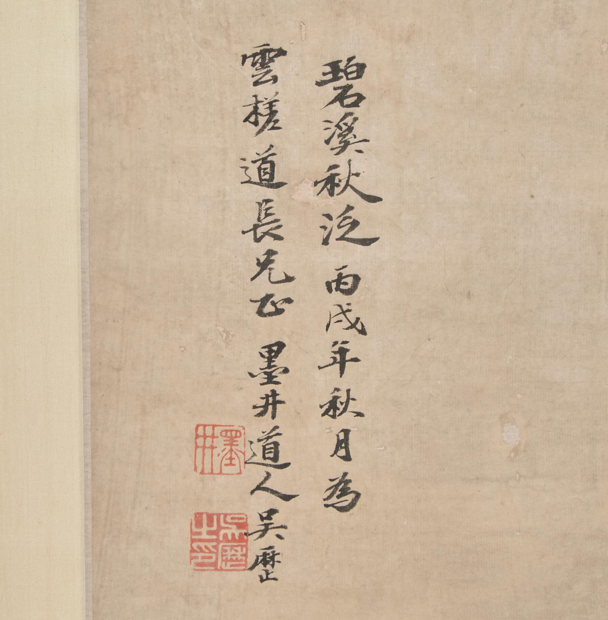 With Signature of Wu Li (Chinese, 1632-1718) — 吳歷（款，1632-1718）