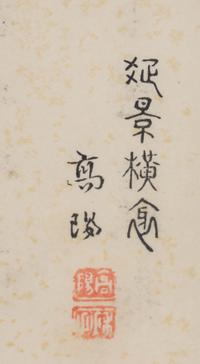 A Pair of Chinese Woodblock Prints
