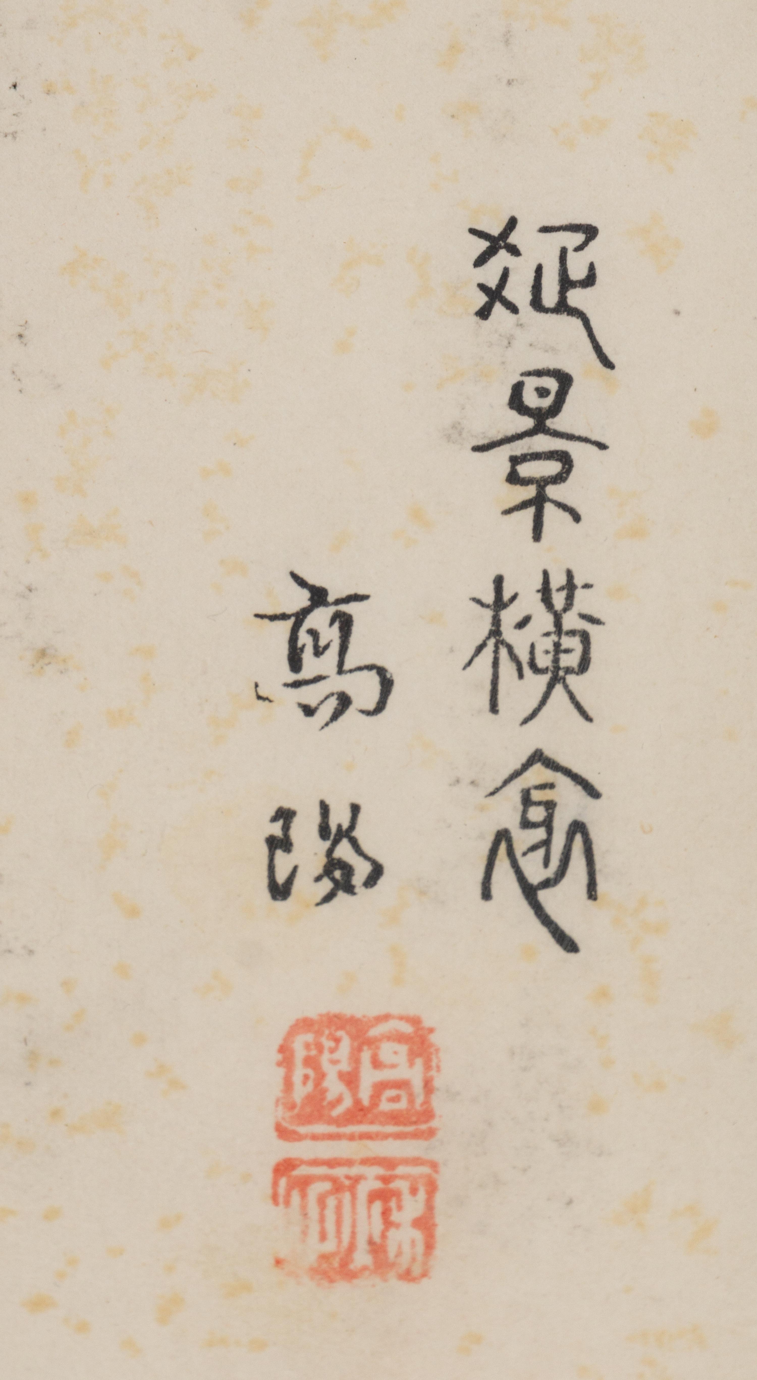 A Pair of Chinese Woodblock Prints