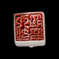 Two Chinese Seals