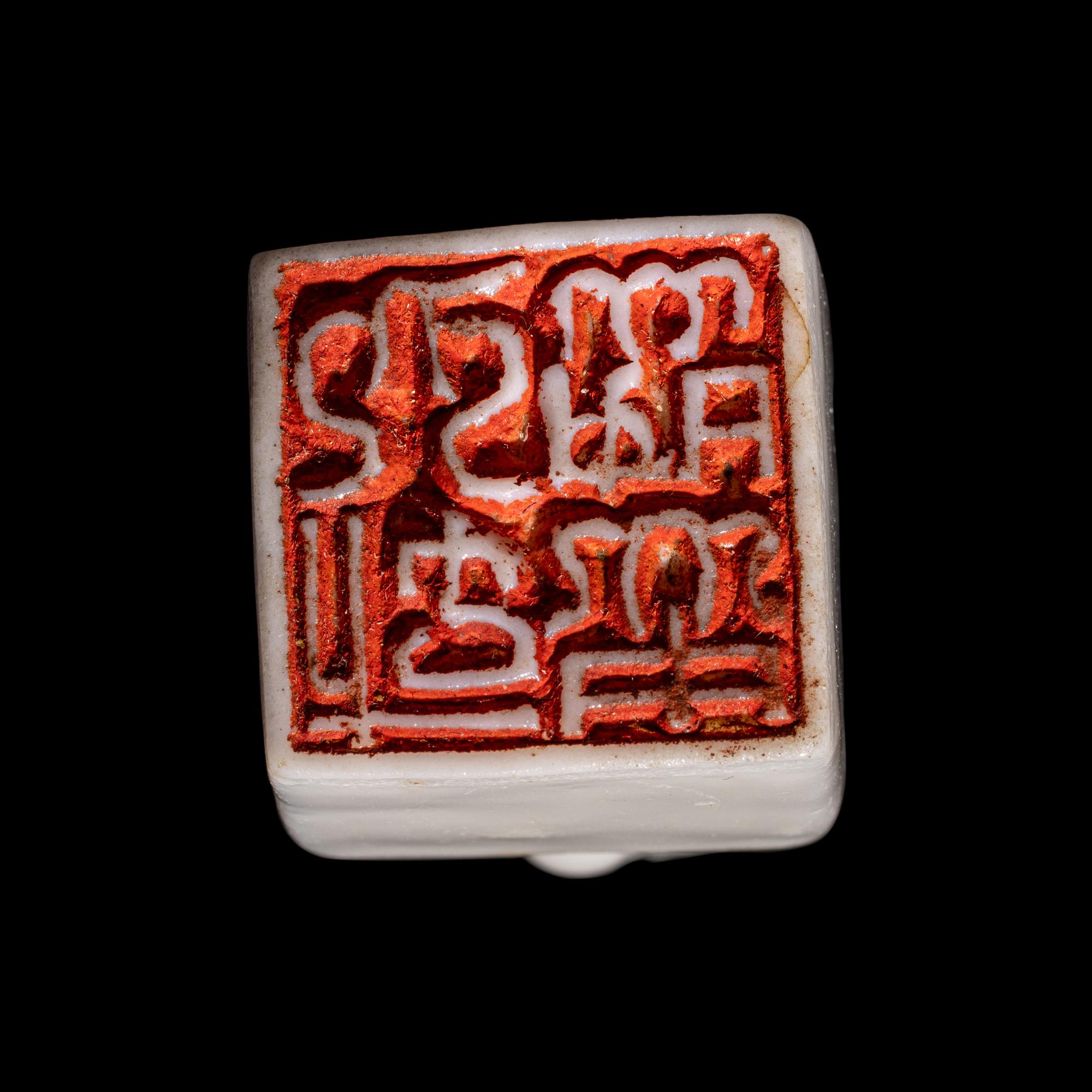 Two Chinese Seals