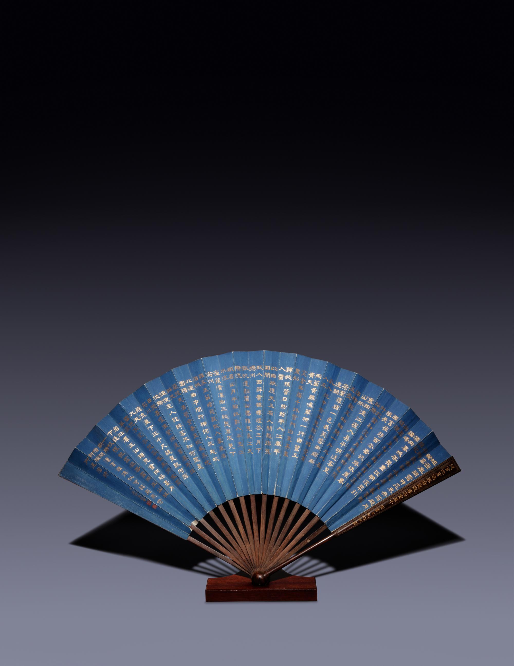 A Rare and Fine Imperial Folding Fan
