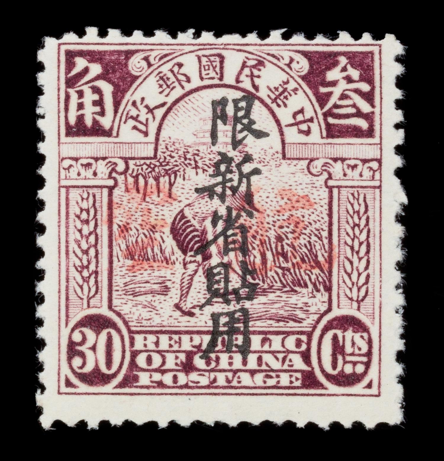 A Set of Four Republic of China 1933 Sinkiang Overprint Stamps — #C1, C2, C3, & C4