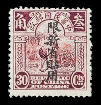A Set of Four Republic of China 1933 Sinkiang Overprint Stamps — #C1, C2, C3, & C4