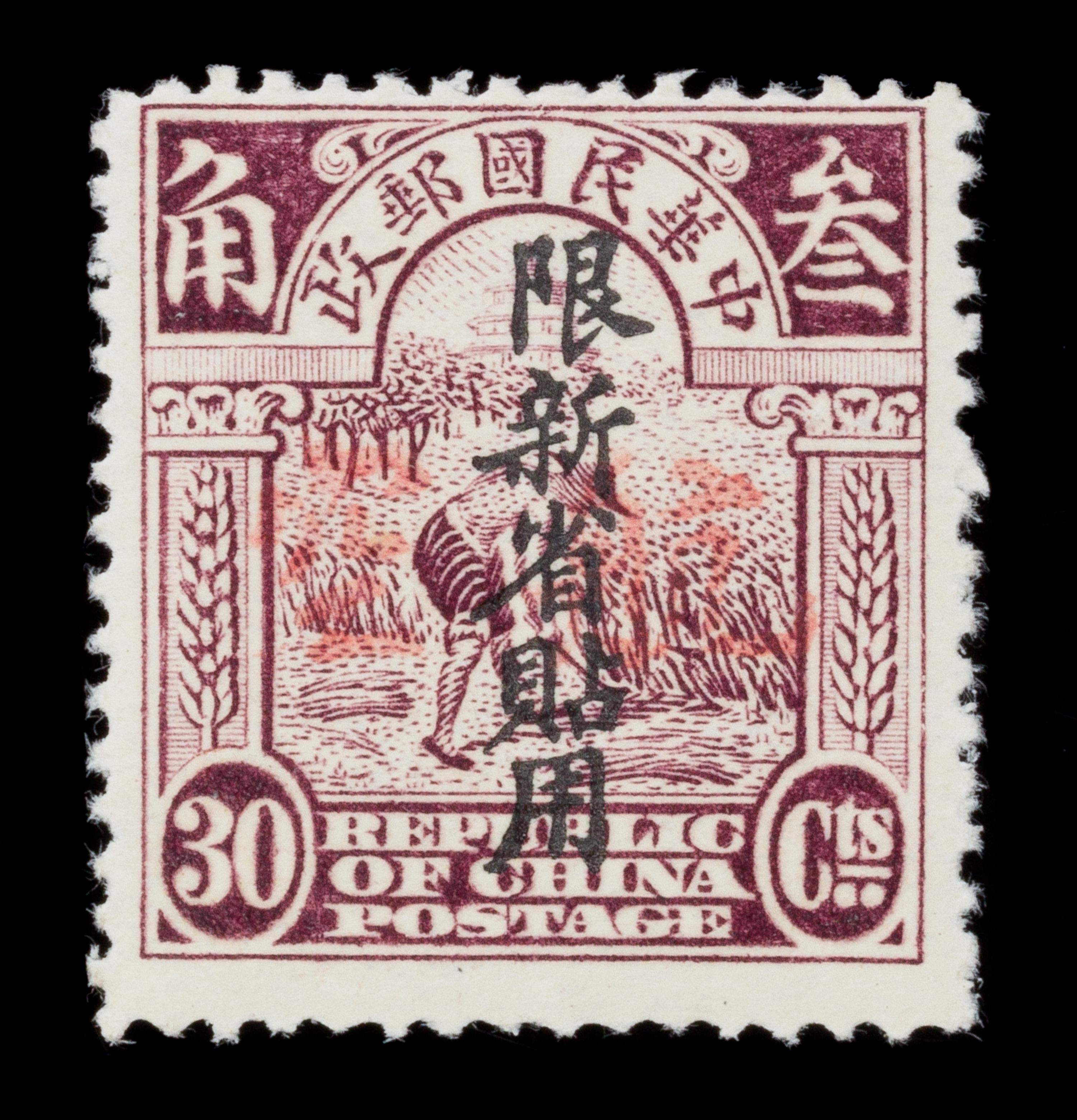 A Set of Four Republic of China 1933 Sinkiang Overprint Stamps — #C1, C2, C3, & C4