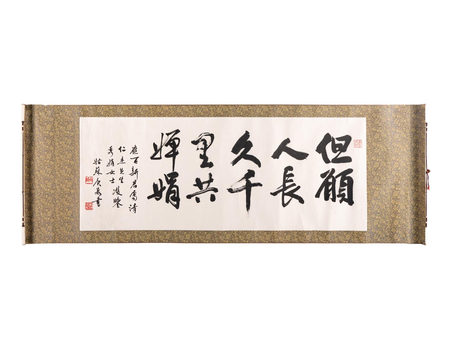 Three Chinese Scrolls