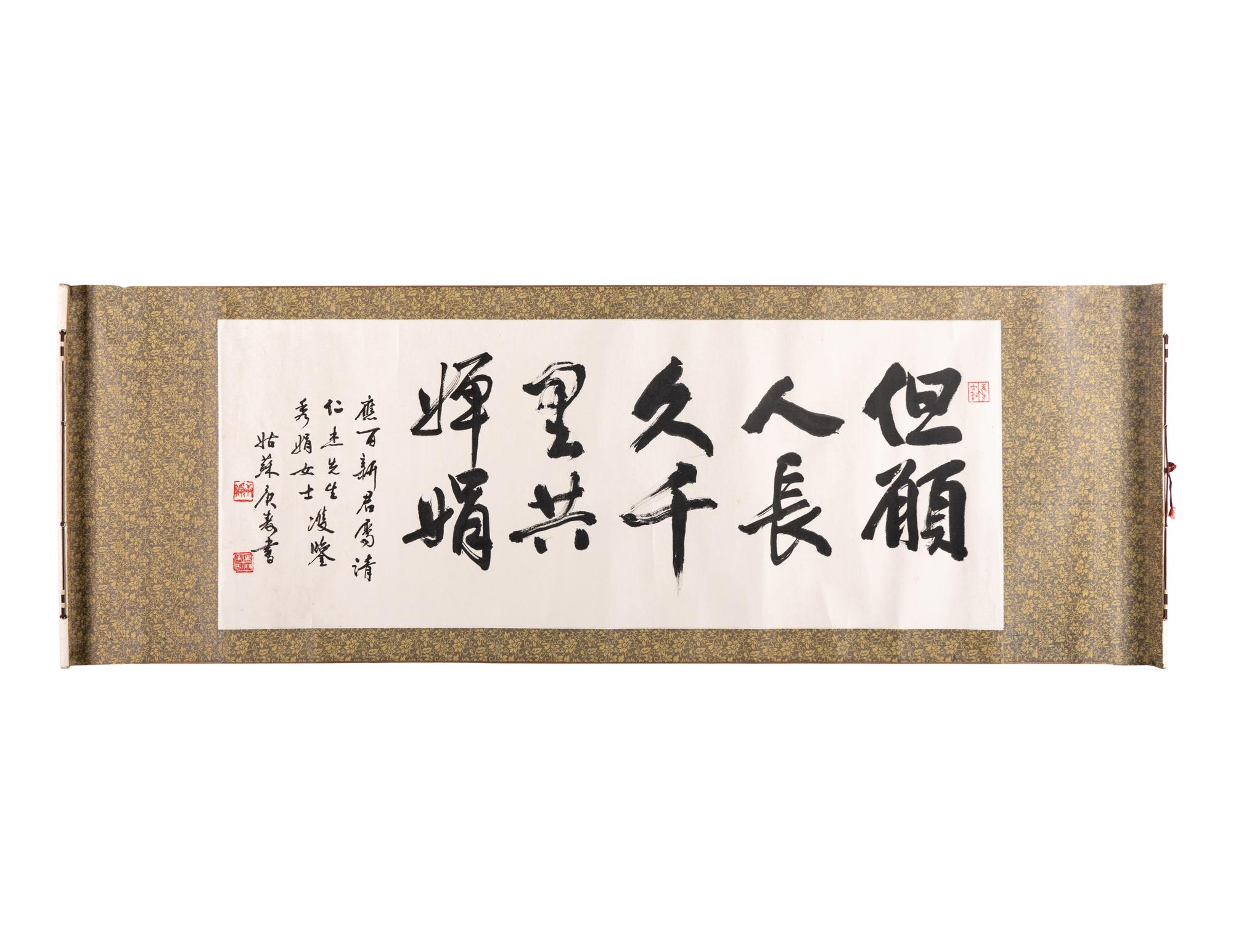 Three Chinese Scrolls