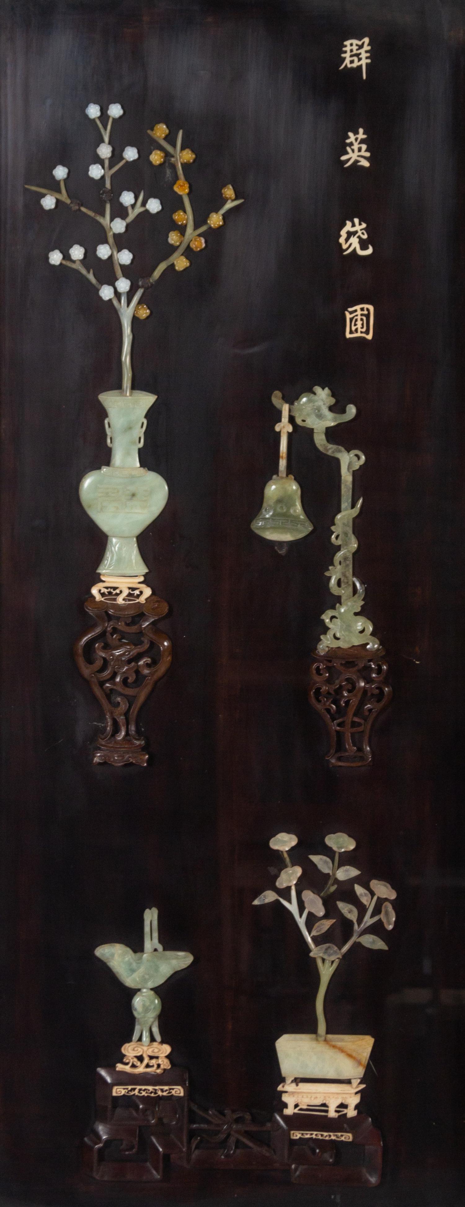 A Set of Four Hardstone Embellished Black Lacquered Wood Panels