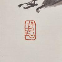 Wang Ziwu (Chinese, 1936-2021) 王子武（1936-2021）