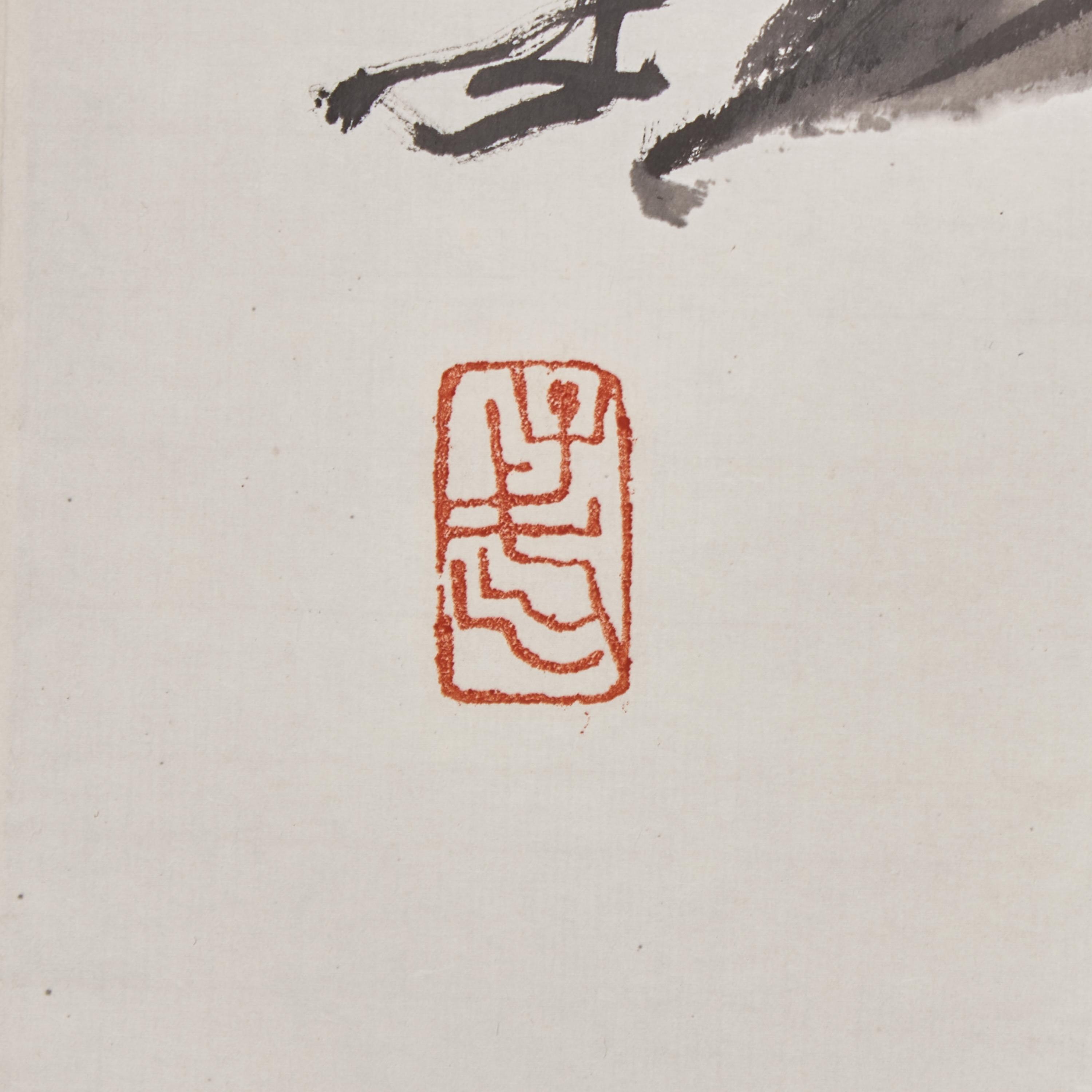 Wang Ziwu (Chinese, 1936-2021) 王子武（1936-2021）