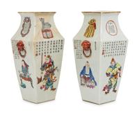 A Pair of Chinese Famille Rose Porcelain Vases