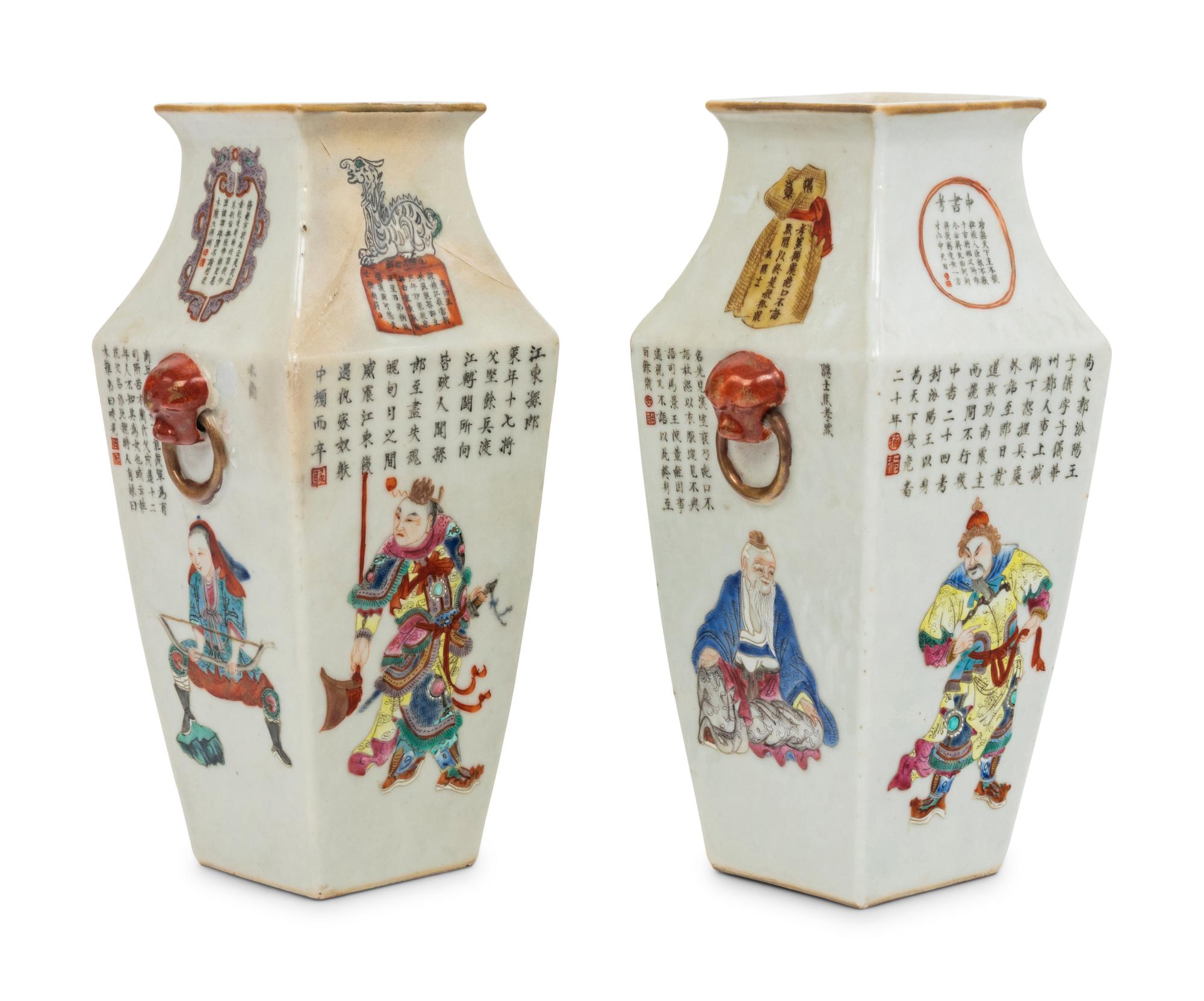 A Pair of Chinese Famille Rose Porcelain Vases